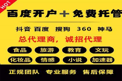 竞价推广开户成功案例：如何利用竞价提升业绩